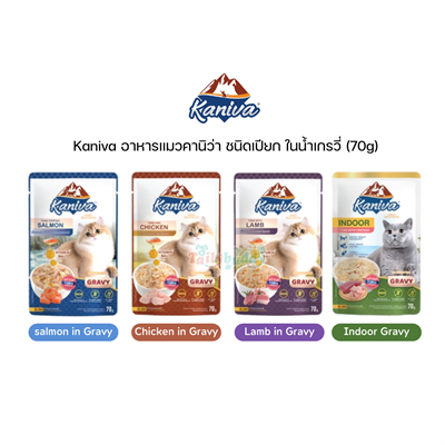 (Mixed Set) Kaniva wet cat food in gravy, No salt added (Gravy) Assorted flavors, 4 packets  (70gx4)